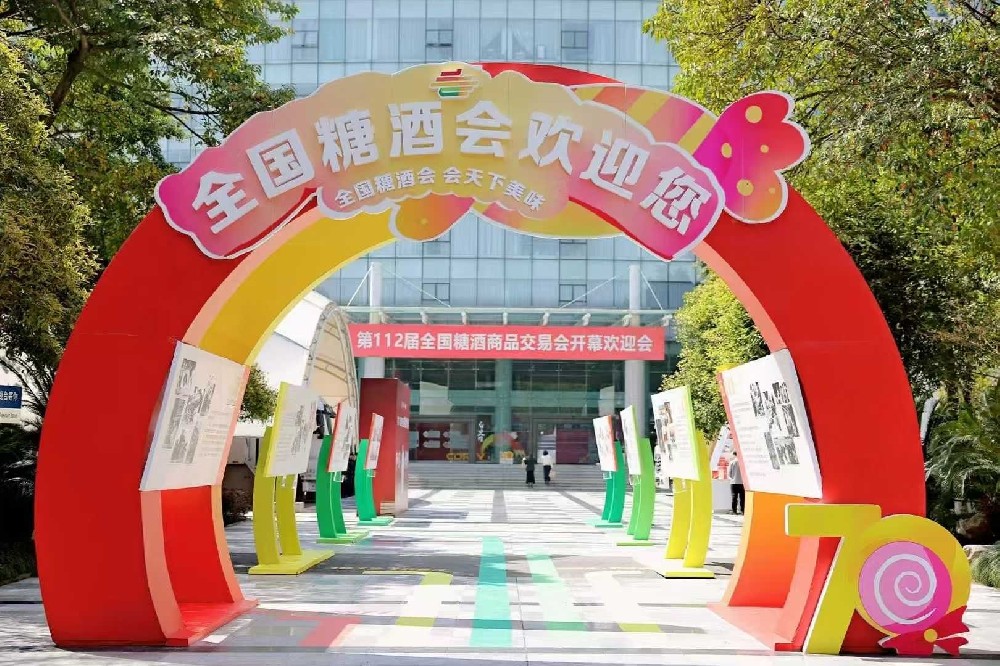 糖酒会,成都糖酒会,2026糖酒会,2026成都糖酒会,春季糖酒会,2026成都春季糖酒会,糖酒商品交易会,2026全国糖酒商品交易会,春糖,成都春糖,2026成都春糖 微信图片_20250326082428.jpg