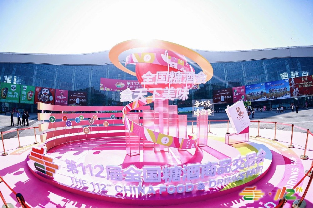 糖酒会,成都糖酒会,2026糖酒会,2026成都糖酒会,春季糖酒会,2026成都春季糖酒会,糖酒商品交易会,2026全国糖酒商品交易会,春糖,成都春糖,2026成都春糖 微信图片_20250424092736.jpg